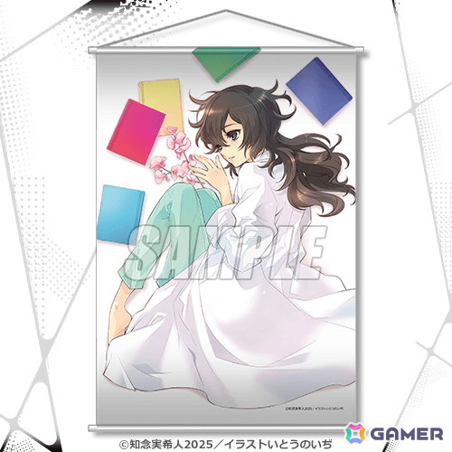 「天久鷹央の推理カルテ」いとうのいぢ氏による美麗イラストの数々を賞品としたオンラインくじが登場！の画像