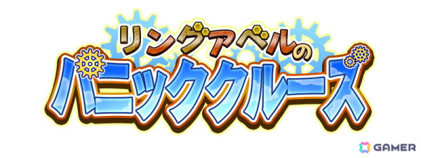 快適性が大幅に向上した「ブレイブリーデフォルト フライングフェアリー HDリマスター」の特徴を紹介！の画像