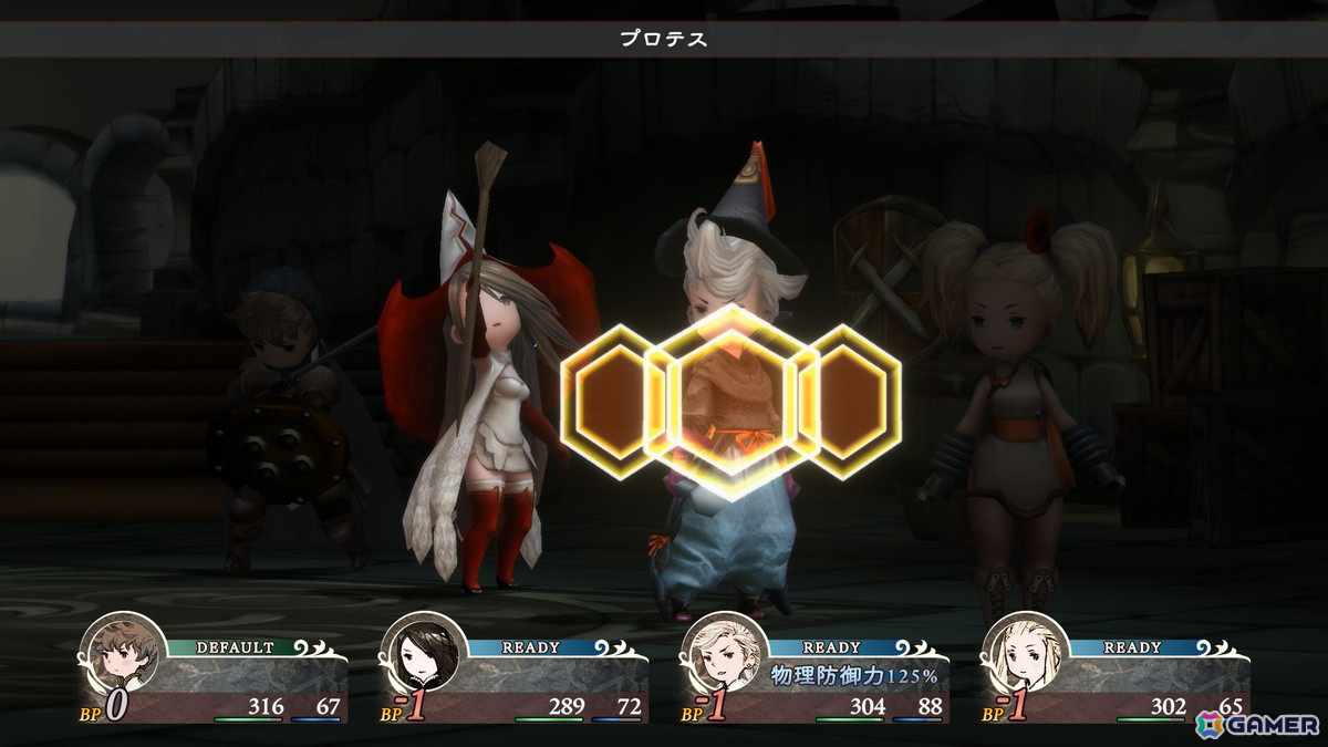 白魔法Lv2：「プロテス」など補助魔法を使用できる