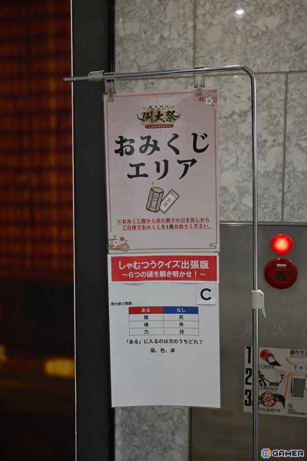 「雀魂6周年記念～魂天神社例大祭～」会場では縁日を思わせる射的や輪投げが盛況！ステージでは小清水亜美さん、立花慎之介さんら声優陣によるゆるい企画もの画像