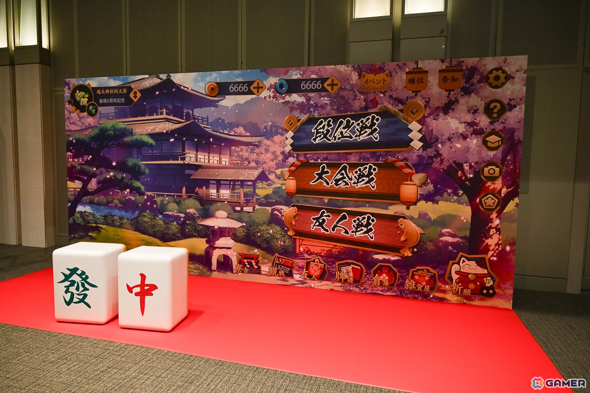 「雀魂6周年記念～魂天神社例大祭～」会場では縁日を思わせる射的や輪投げが盛況！ステージでは小清水亜美さん、立花慎之介さんら声優陣によるゆるい企画もの画像