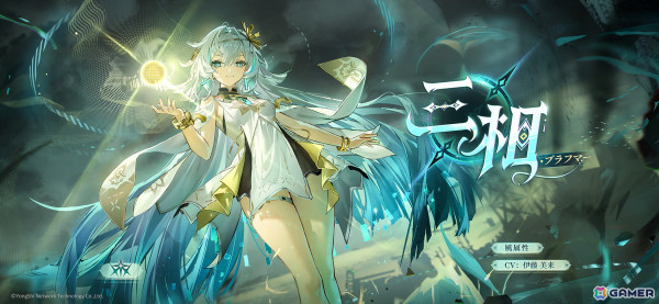 「エーテルゲイザー」で2周年イベント「現実を分かつ壁」が開催！三相・ブラフマー（CV：伊藤美来）が特殊検索に登場の画像2