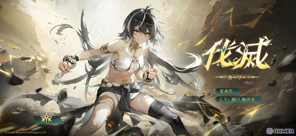 「エーテルゲイザー」で2周年イベント「現実を分かつ壁」が開催！三相・ブラフマー（CV：伊藤美来）が特殊検索に登場の画像4