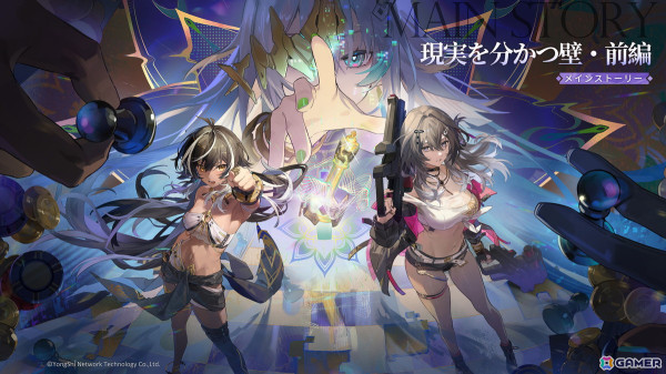 「エーテルゲイザー」で2周年イベント「現実を分かつ壁」が開催！三相・ブラフマー（CV：伊藤美来）が特殊検索に登場の画像6