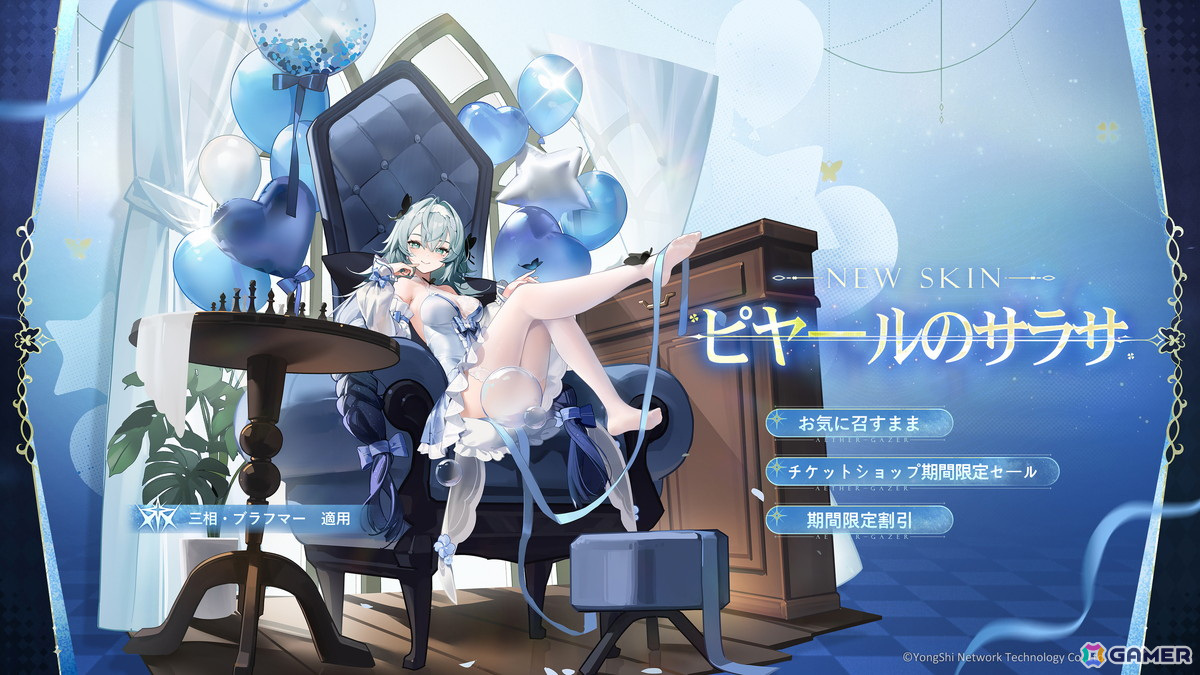 「エーテルゲイザー」で2周年イベント「現実を分かつ壁」が開催!三相・ブラフマー(CV:伊藤美来)が特殊検索に登場の画像