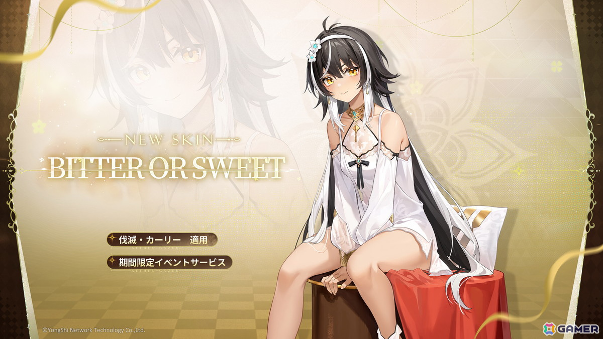 「エーテルゲイザー」で2周年イベント「現実を分かつ壁」が開催!三相・ブラフマー(CV:伊藤美来)が特殊検索に登場の画像