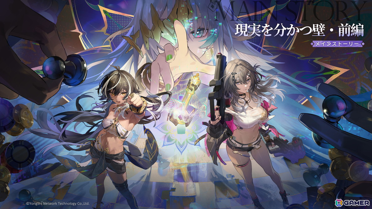 「エーテルゲイザー」で2周年イベント「現実を分かつ壁」が開催!三相・ブラフマー(CV:伊藤美来)が特殊検索に登場の画像