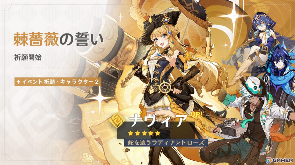 「原神」で「エスコフィエ」（CV: 佐藤聡美）と「イファ」（CV：寺島惇太）がイベント祈願に登場！魔神任務 間章・第四幕「背理」も開放の画像7