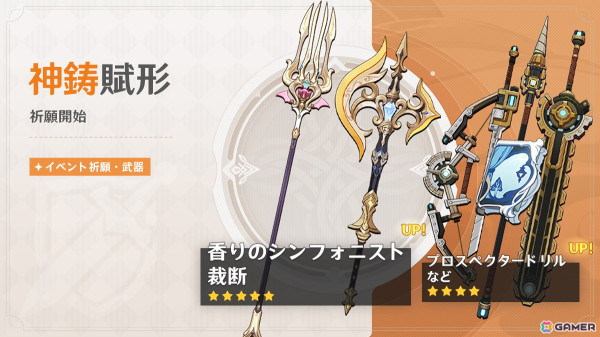 「原神」で「エスコフィエ」（CV: 佐藤聡美）と「イファ」（CV：寺島惇太）がイベント祈願に登場！魔神任務 間章・第四幕「背理」も開放の画像9