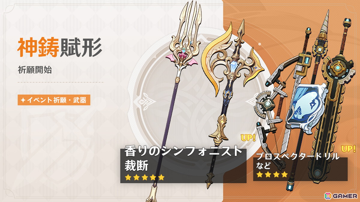 「原神」で「エスコフィエ」(CV: 佐藤聡美)と「イファ」(CV:寺島惇太)がイベント祈願に登場!魔神任務 間章・第四幕「背理」も開放の画像
