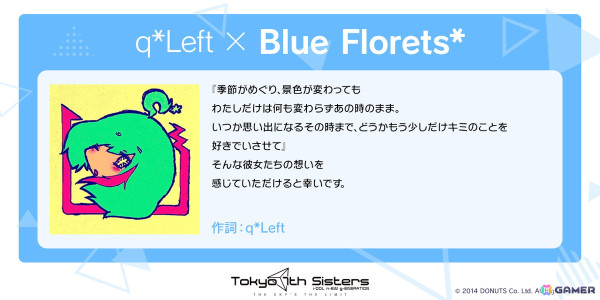 「ナナシス」八王子P氏が参加した「Blue Florets*」などSiSHの新曲2曲が配信！の画像5