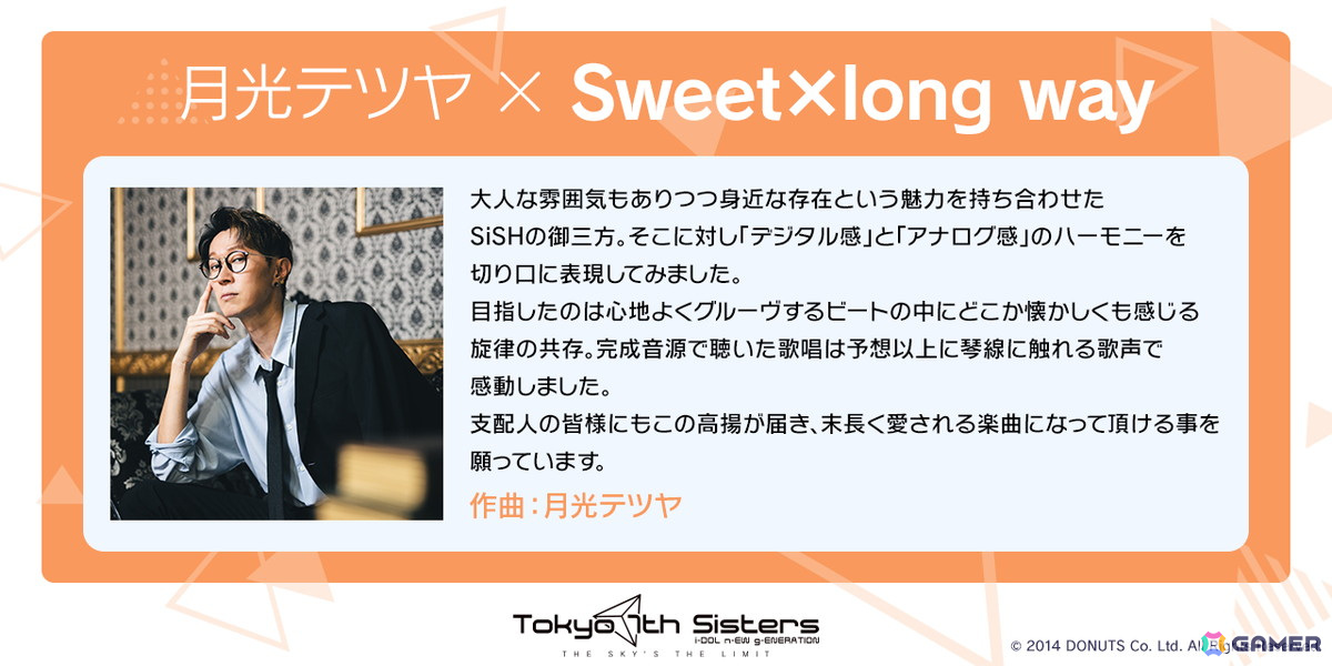 「ナナシス」八王子P氏が参加した「Blue Florets*」などSiSHの新曲2曲が配信！の画像