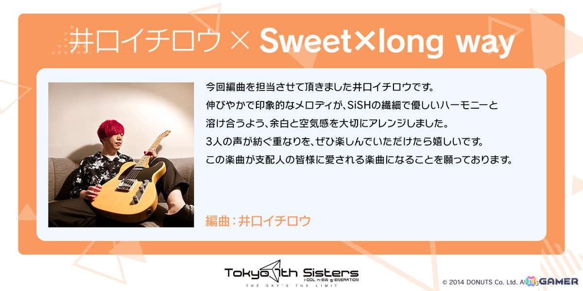 「ナナシス」八王子P氏が参加した「Blue Florets*」などSiSHの新曲2曲が配信！の画像