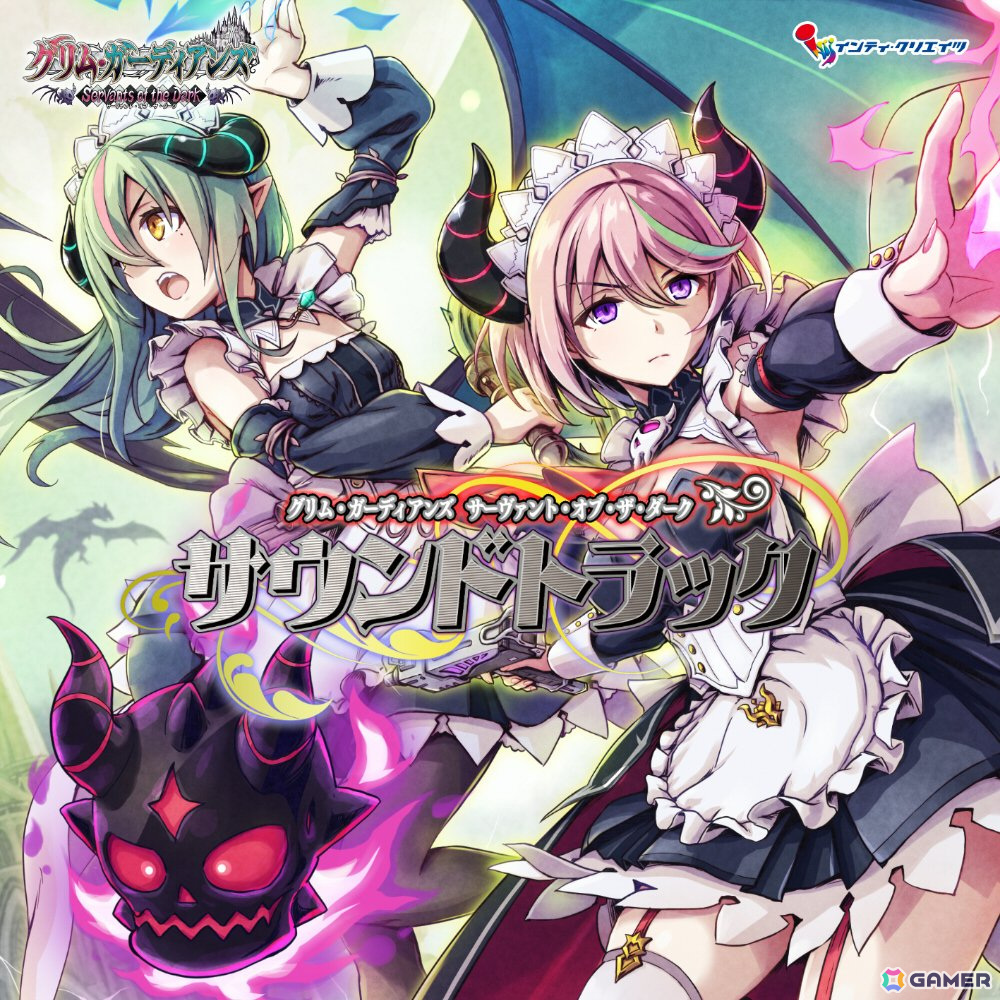 「グリム・ガーディアンズ サーヴァント・オブ・ザ・ダーク」のサントラとバンドルがSteamにて配信中!の画像