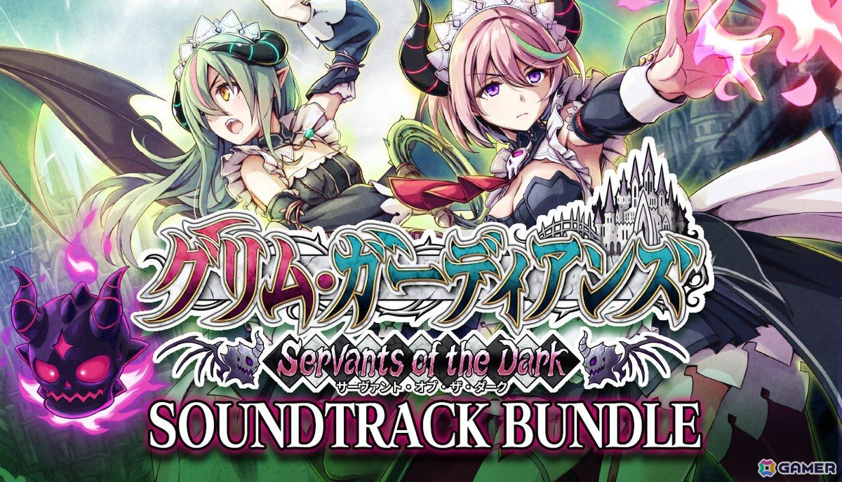 「グリム・ガーディアンズ サーヴァント・オブ・ザ・ダーク」のサントラとバンドルがSteamにて配信中!の画像