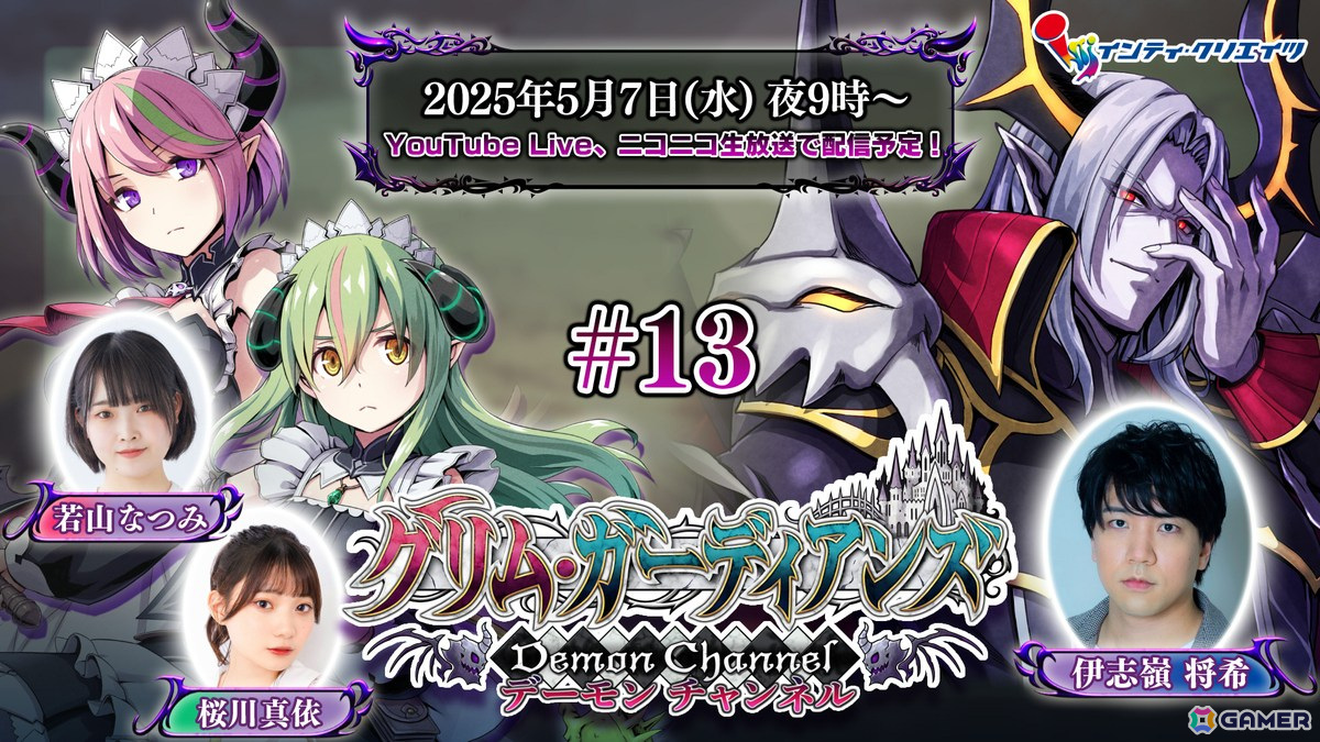 「グリム・ガーディアンズ サーヴァント・オブ・ザ・ダーク」のサントラとバンドルがSteamにて配信中!の画像