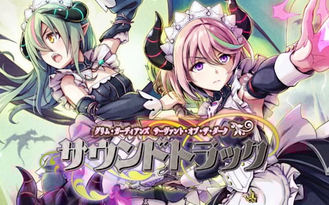 「グリム・ガーディアンズ サーヴァント・オブ・ザ・ダーク」のサントラとバンドルがSteamにて配信中！