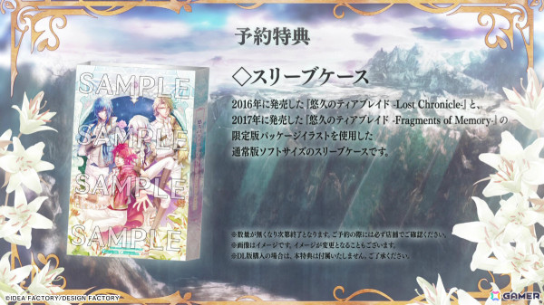 「悠久のティアブレイド for Nintendo Switch」シュド（CV：石川界人）ら攻略対象キャラや世界観、特典情報などを紹介するPVが公開！の画像