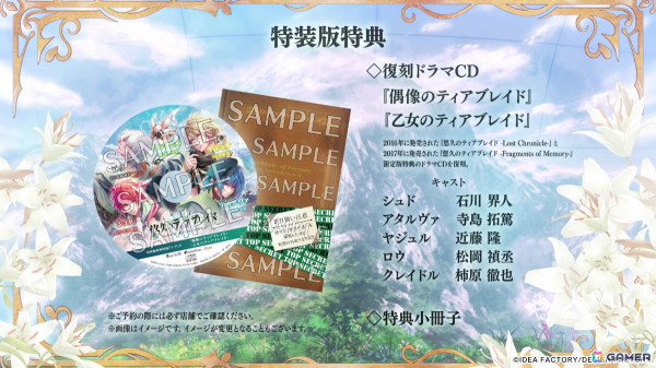 「悠久のティアブレイド for Nintendo Switch」シュド（CV：石川界人）ら攻略対象キャラや世界観、特典情報などを紹介するPVが公開！の画像