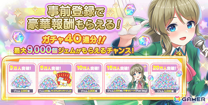 DMM GAMESが贈る放置型アイドル育成RPG「STELLAR IDOL PROJECT」の事前登録受付が開始!の画像