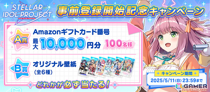 DMM GAMESが贈る放置型アイドル育成RPG「STELLAR IDOL PROJECT」の事前登録受付が開始!の画像