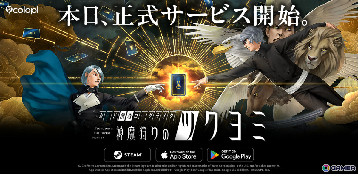 金子一馬氏が手掛けるカード創造ローグライク「神魔狩りのツクヨミ」の正式サービスが開始!“AIカネコ”によるオリジナルカードの生成システムを搭載の画像
