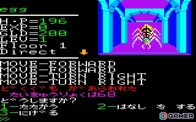 伝説の塔から“真実の書”を探し出すRPG「リザード（PC-6001mkII版）」がプロジェクトEGGで無料配信！の画像