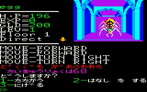 伝説の塔から“真実の書”を探し出すRPG「リザード（PC-6001mkII版）」がプロジェクトEGGで無料配信！