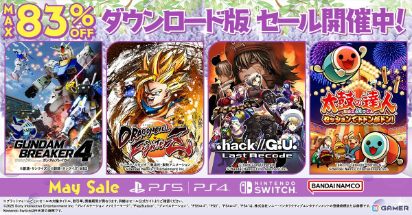 バンダイナムコのダウンロード作品が最大83％OFFとなるセールが開催中！「ガンダムブレイカー4」は30％OFFにの画像1