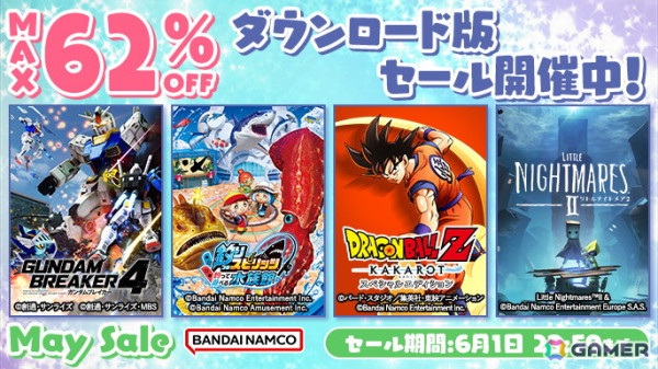 バンダイナムコのダウンロード作品が最大83％OFFとなるセールが開催中！「ガンダムブレイカー4」は30％OFFにの画像2