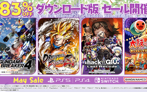 バンダイナムコのダウンロード作品が最大83％OFFとなるセールが開催中！「ガンダムブレイカー4」は30％OFFに