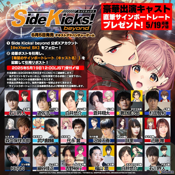 海外ドラマ風アドベンチャーゲーム「Side Kicks！ beyond」のエピソード1が丸ごと遊べる体験版が配信！の画像2