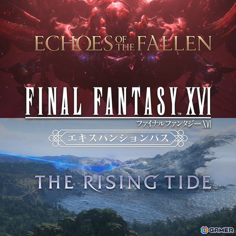 「FF16」や「BRAVELY DEFAULT II」などスクエニのPS5/PS4/Switch向けダウンロードタイトルを対象としたセールが開催中！の画像