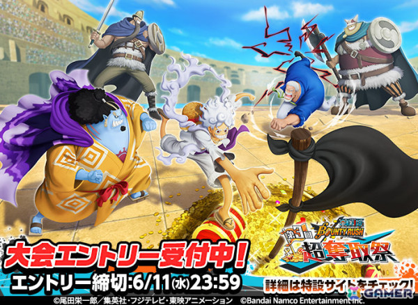 「ONE PIECE バウンティラッシュ」レジェンダリーキャラ「デービーバックファイト モンキー・D・ルフィ」が参戦！の画像8