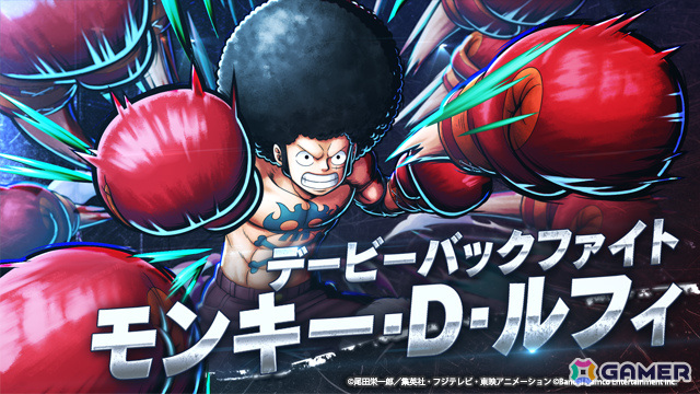 「ONE PIECE バウンティラッシュ」レジェンダリーキャラ「デービーバックファイト モンキー・D・ルフィ」が参戦！の画像6