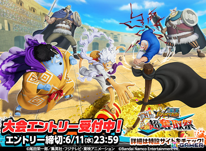 「ONE PIECE バウンティラッシュ」レジェンダリーキャラ「デービーバックファイト モンキー・D・ルフィ」が参戦!の画像