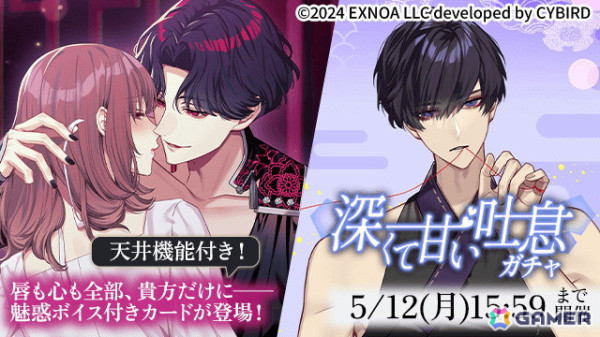 「夢幻楼と眠れぬ蝶」Half Anniversaryストーリーイベント「受付蝶への誘惑～エッチな彼に気をつけて～」が開催中！の画像4