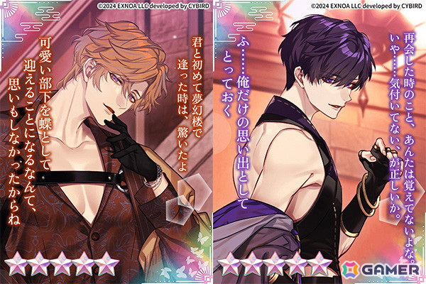 「夢幻楼と眠れぬ蝶」Half Anniversaryストーリーイベント「受付蝶への誘惑~エッチな彼に気をつけて~」が開催中!の画像