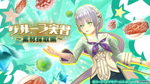 「レスレリアーナのアトリエ」制服を着たプラフタがピックアップガチャに登場！イベント「レスレリ学園 2学期」中編は5月12日に追加の画像2