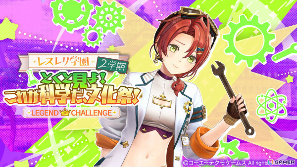 「レスレリアーナのアトリエ」制服を着たプラフタがピックアップガチャに登場！イベント「レスレリ学園 2学期」中編は5月12日に追加の画像7