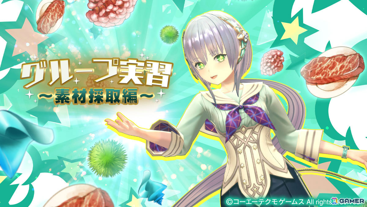 「レスレリアーナのアトリエ」制服を着たプラフタがピックアップガチャに登場!イベント「レスレリ学園 2学期」中編は5月12日に追加の画像