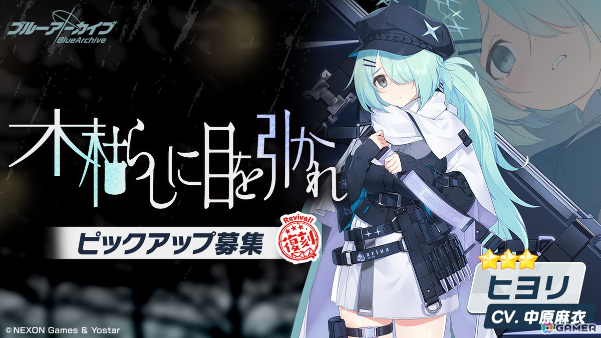「ブルアカ」メインストーリーEx.「デカグラマトン」編 第2章「炎の剣」Part3が追加！サオリ、アツコ、ヒヨリの復刻ピックアップ募集もの画像