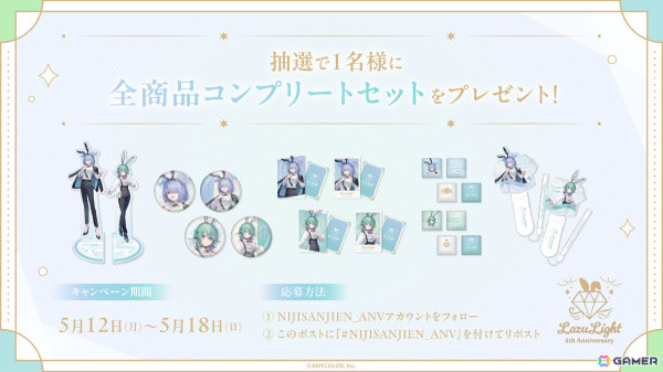 NIJISANJI EN所属・LazuLightの4周年記念グッズが全世界で販売決定！うさ耳を付けたホスト風の2人がアクスタやペンライトになって登場の画像12