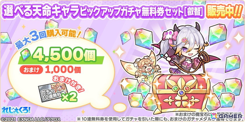 「れじぇくろ！」でイベント「失敗は愛しさのもと」が開催！小さい頃の「ホーエンハイム」と「トシちゃん」が登場の画像10