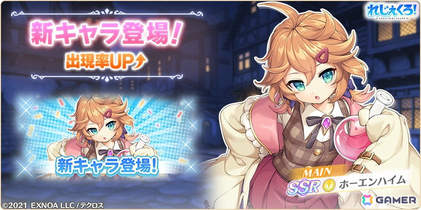 「れじぇくろ！」でイベント「失敗は愛しさのもと」が開催！小さい頃の「ホーエンハイム」と「トシちゃん」が登場の画像2