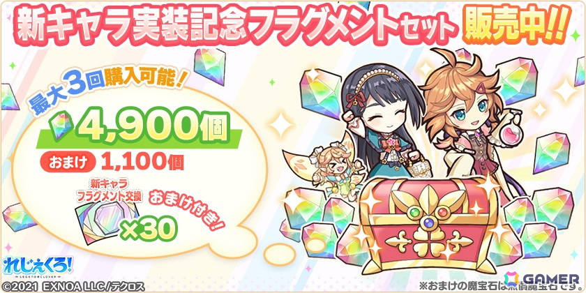 「れじぇくろ！」でイベント「失敗は愛しさのもと」が開催！小さい頃の「ホーエンハイム」と「トシちゃん」が登場の画像7