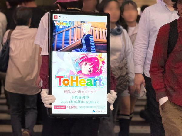 「ToHeart」発売を記念して秋葉原でクリーン作戦を実施！アトレ秋葉原では「大アクアプラス祭 -30th Anniversary- 後夜祭」開催中の画像2