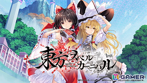 「爆走次元ネプテューヌ VS巨神スライヌ DX版」が初セールで30%OFF!「東方スペルカーニバル」なども対象の「コンパイルハート 母の日セール」が開催の画像