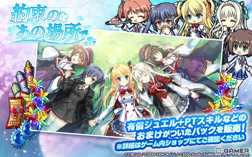 「ミストトレインガールズ」×「D.C.III ～ダ・カーポIII～」のコラボが開催！リッカ、シャルル、サラがガチャ第1弾に登場の画像