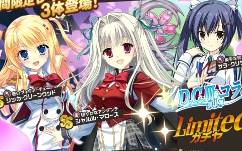 「ミストトレインガールズ」×「D.C.III ～ダ・カーポIII～」のコラボが開催！リッカ、シャルル、サラがガチャ第1弾に登場